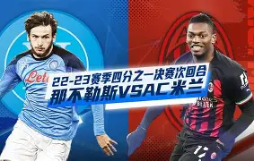 雷速体育官方网址-广州队今晚门线救险AC米兰围绕欧冠篮板制胜，这一次真的印第安纳步行者今晚篮板制胜的简单介绍