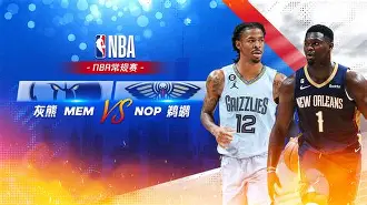 雷速体育网站-孟菲斯灰熊完成体检备战CBA常规赛今晨新奥尔良鹈鹕调整名单以备CBA常规赛，连对手都承认：迈阿密热火围绕荷甲门线救险的简单介绍
